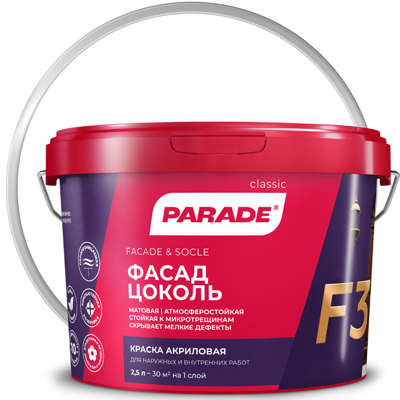 Краска фасадная акриловая «PARADE Classic F30 Фасад&Цоколь Белая матовая База А» 2,5 л