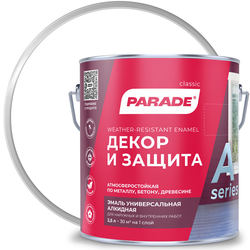 Эмаль алкидная PARADE Classic Декор & Защита A2 Белая полуматовая База А 2,5 л