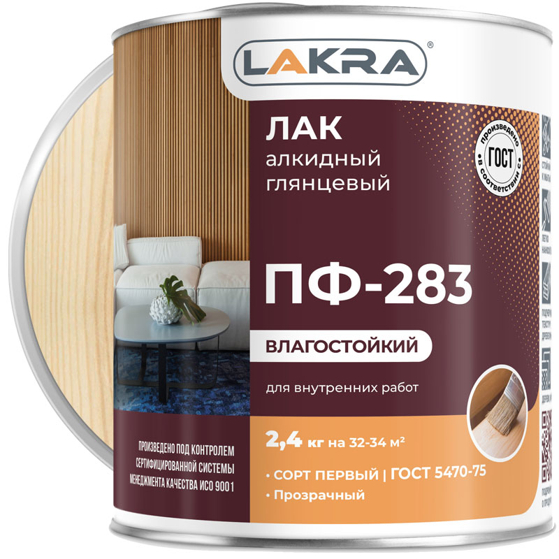 Лак алкидный «ЛАКРА ПФ-283 Бесцветный глянцевый» 2,4 кг