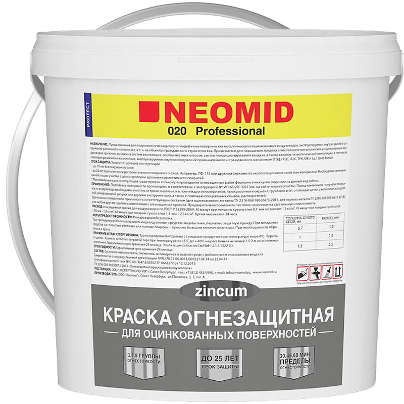 Краска огнезащитная для оцинкованных поверхностей «NEOMID Professional 020 Белая матовая» 60 кг
