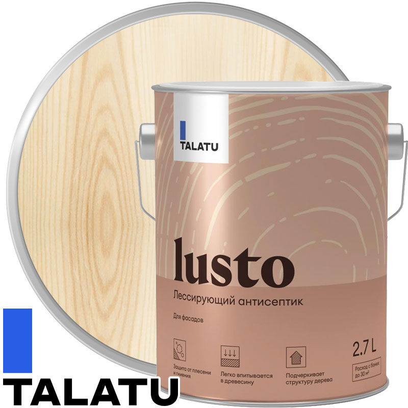 Алкидная лессирующая антисептирующая пропитка «TALATU LUSTO» Бесцветная 2,7 л