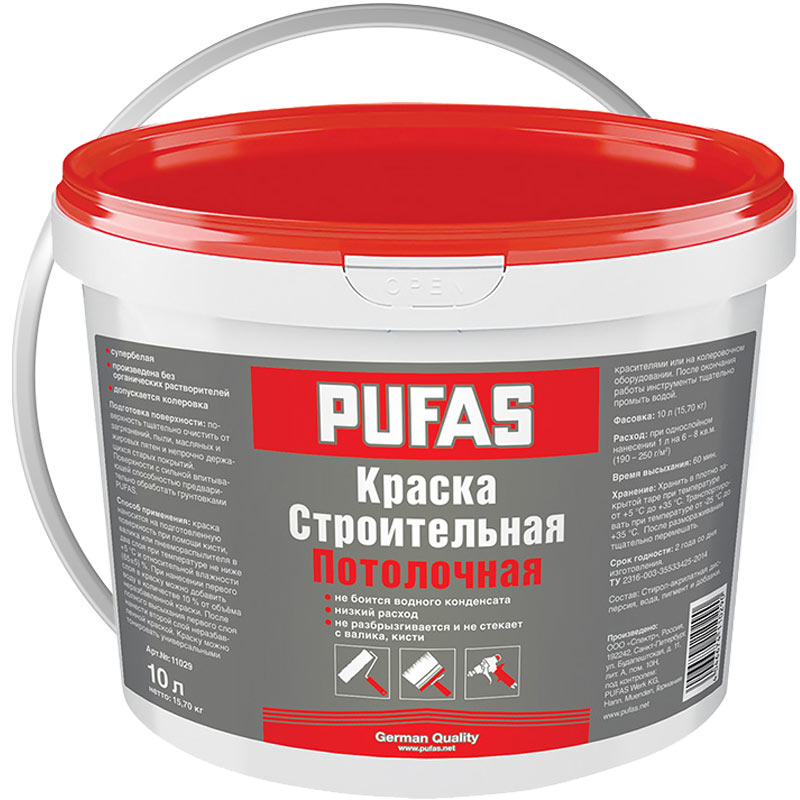 Краска для потолков «PUFAS Строительная Белая матовая» 10 л