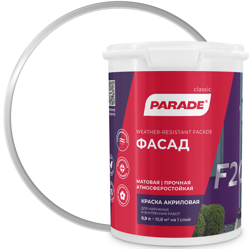 Краска фасадная акриловая «PARADE Classic F20 Фасад Белая матовая База А» 0,9 л