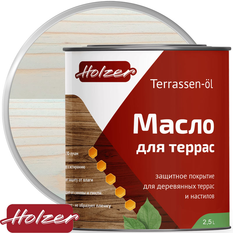 Масло для террас «Holzer TERRASSEN OL» Морская пена 2,5 л