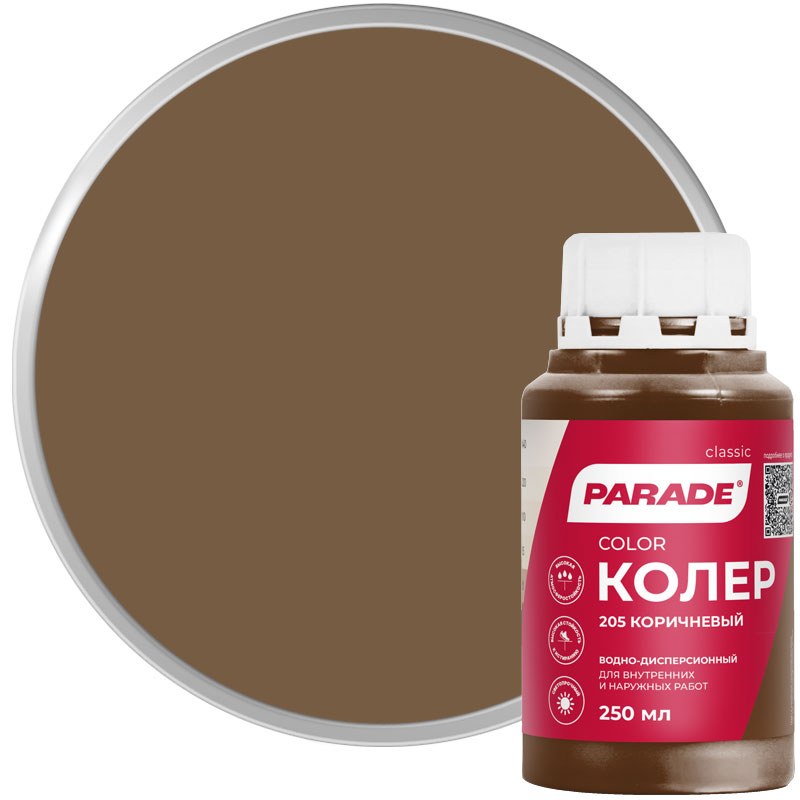 Колер PARADE Classic №205 Коричневый 0,25 л