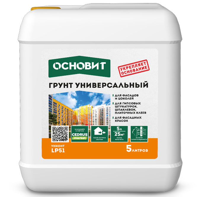 Грунтовка универсальная «ОСНОВИТ Унконт Стандарт LP51» 5 л