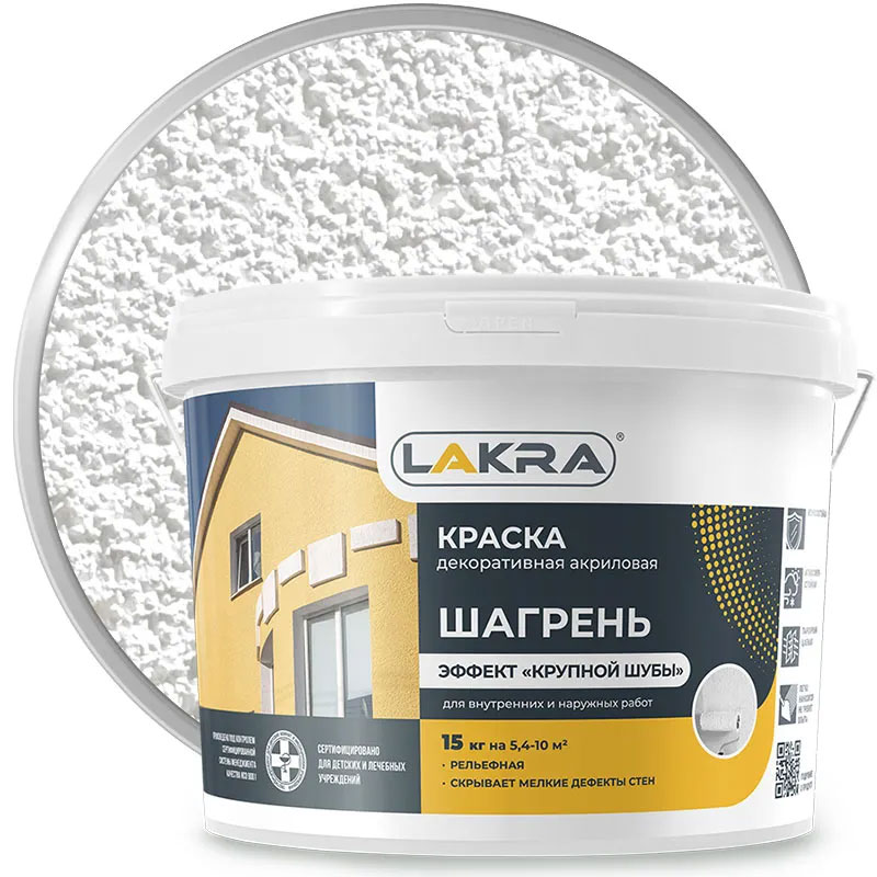 Краска рельефная ЛАКРА ШАГРЕНЬ декоративная с эффектом «Крупная шуба» 15 кг