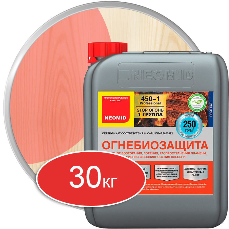 Огнебиозащита для древесины с индикатором «NEOMID 450 I группа Красный» 30 кг