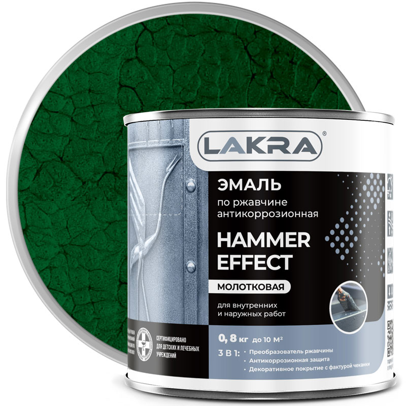 Эмаль по ржавчине молотковая ЛАКРА Hammer Effect Зелёная полуглянцевая 2,5 л
