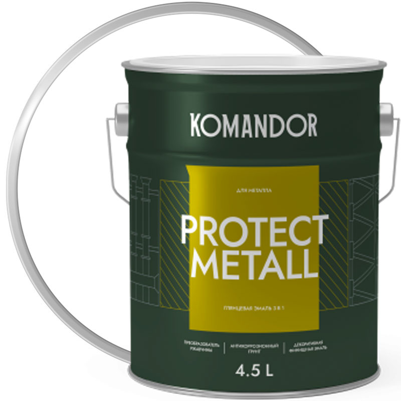 Грунт-эмаль по ржавчине 3 в 1 «КОМАНДОР PROTECT METALL» Белая  База А глянцевая 4,5 л