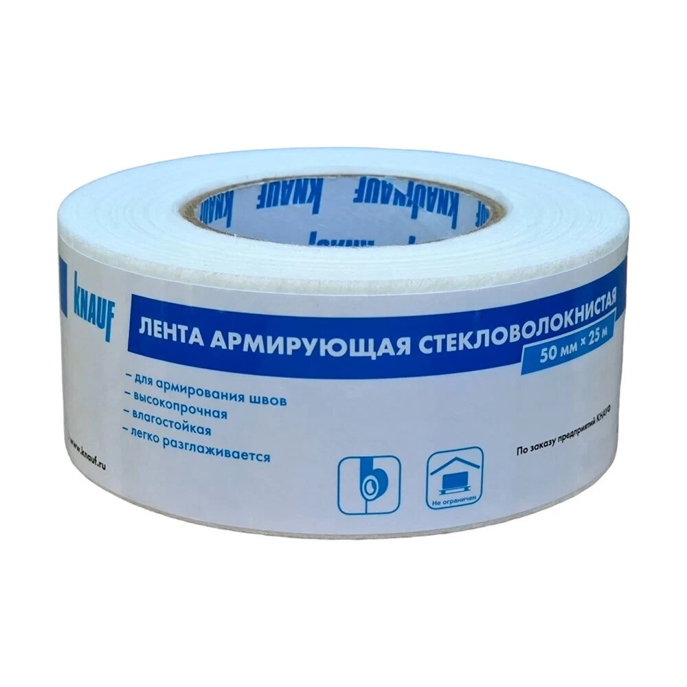 Лента стекловолокнистая для швов KNAUF 50 мм 25 м