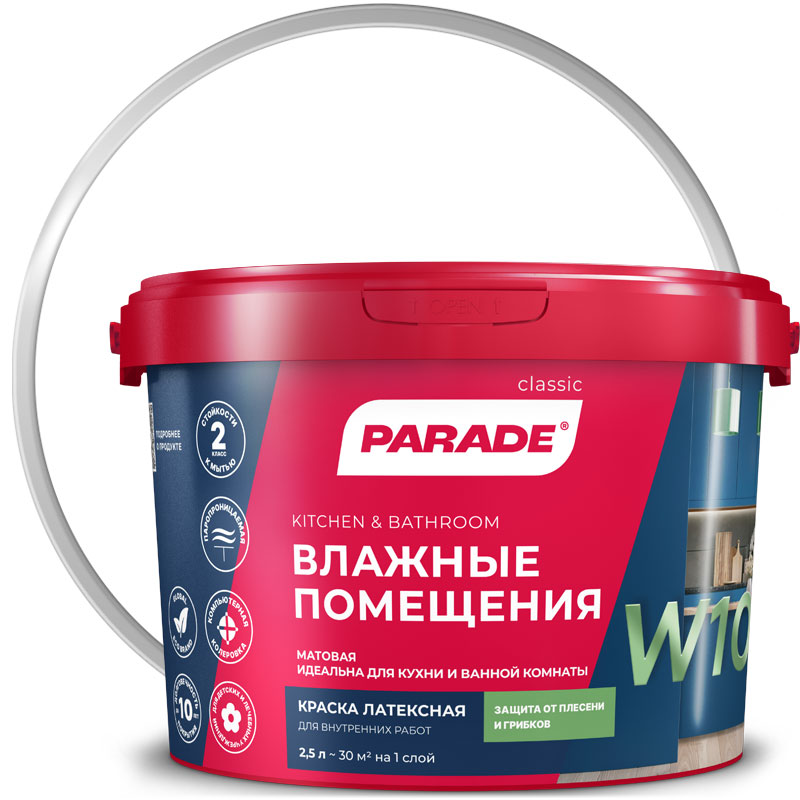 Краска интерьерная латексная «PARADE Classic W100 Влажные помещения Белая матовая База А» 2,5 л