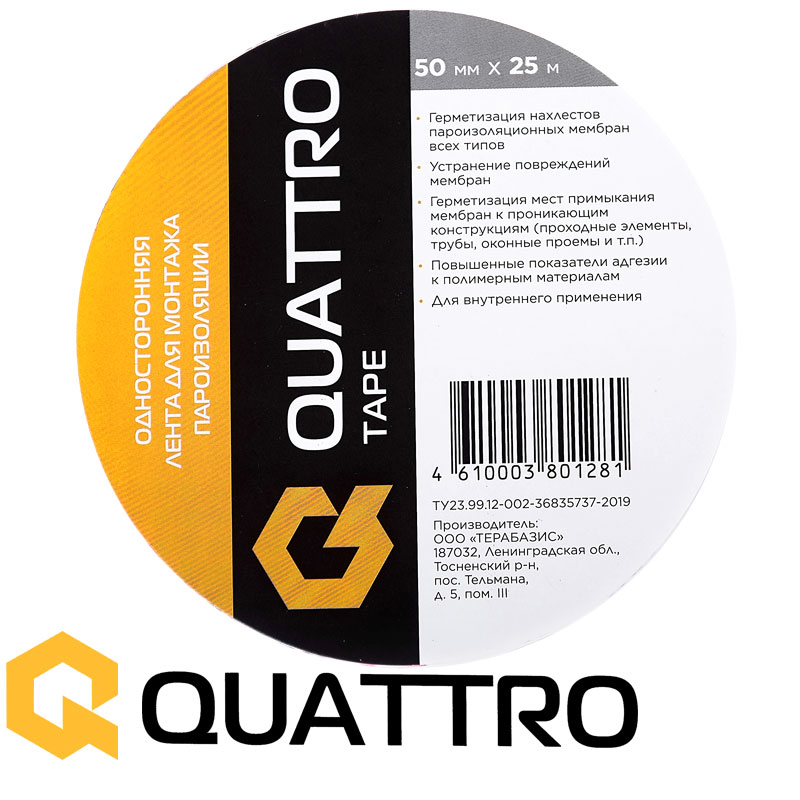 Двухсторонняя акриловая соединительная лента «QUATTRO TAPE» 50 мм х 25 м