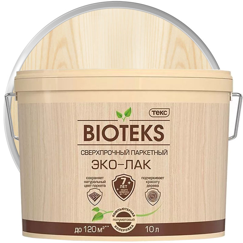 Лак паркетный акриловый сверхпрочный «ТЕКС Bioteks Бесцветный глянцевый База LD» 10 л