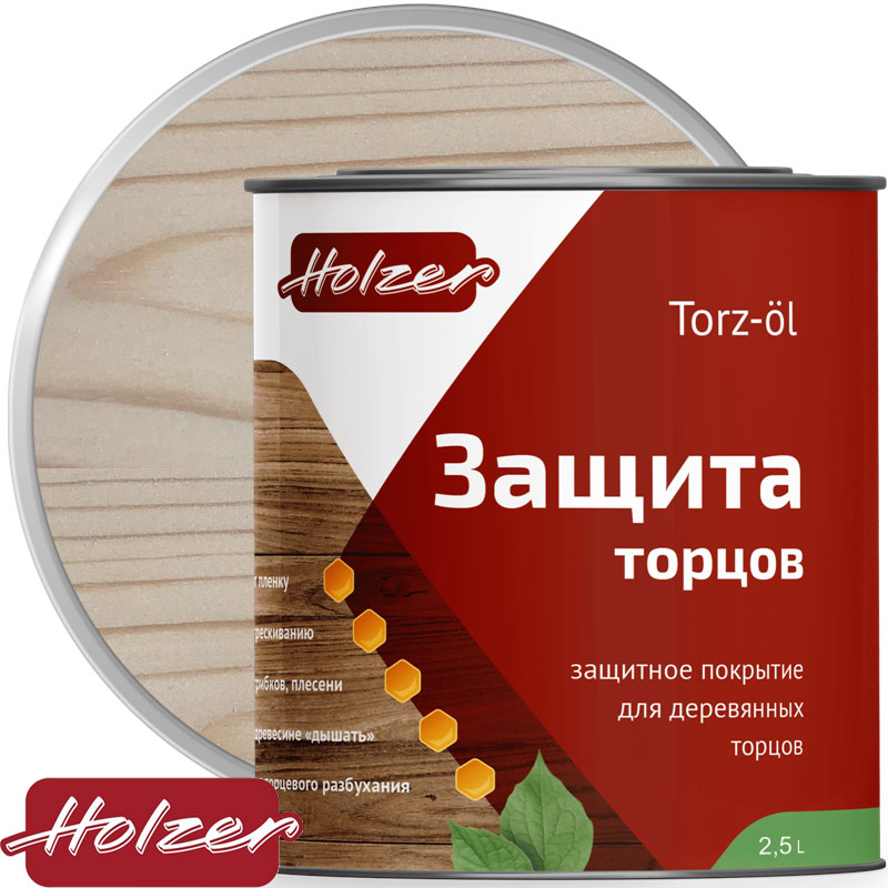 Воск для торцов «Holzer TORZ OL» Белый туман 2,5 л
