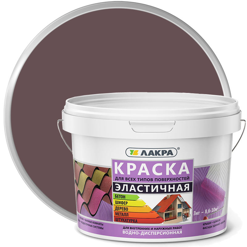 Краска фасадная эластичная акриловая ЛАКРА Коричневая RAL 8017 матовая 3 кг