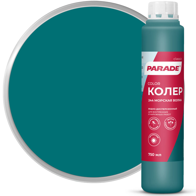 Колер PARADE Classic №244 Морская волна 0,75 л