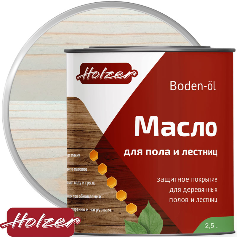 Масло для лестниц и полов «Holzer BODEN OL» Морская пена 2,5 л