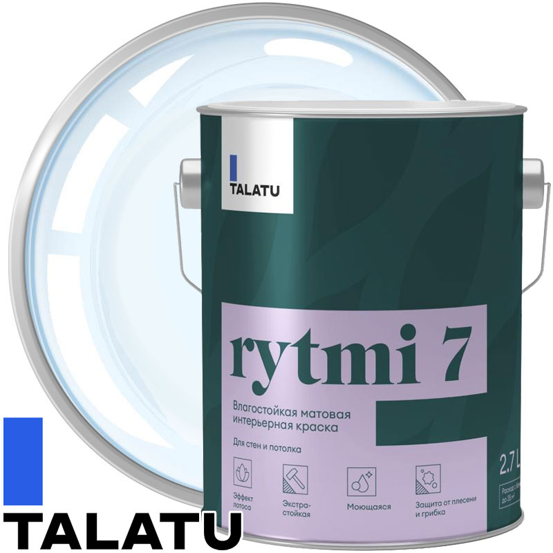 Краска влагостойкая интерьерная «TALATU RYTMI 7» Бесцветная База С матовая 2,7 л