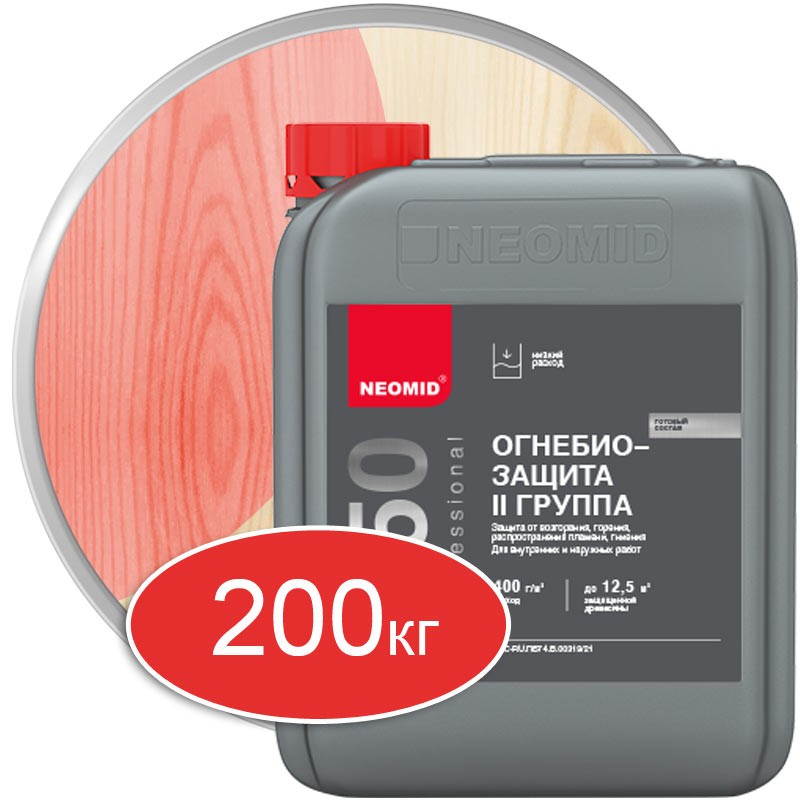 Огнебиозащита для древесины с индикатором «NEOMID 450 II группа Красный» 200 кг