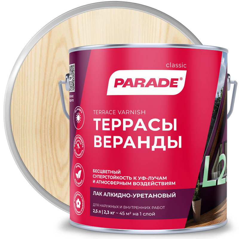 Лак для террасы алкидно-уретановый «PARADE Classic L25 Террасы & Веранды Бесцветный матовый» 2,5 л