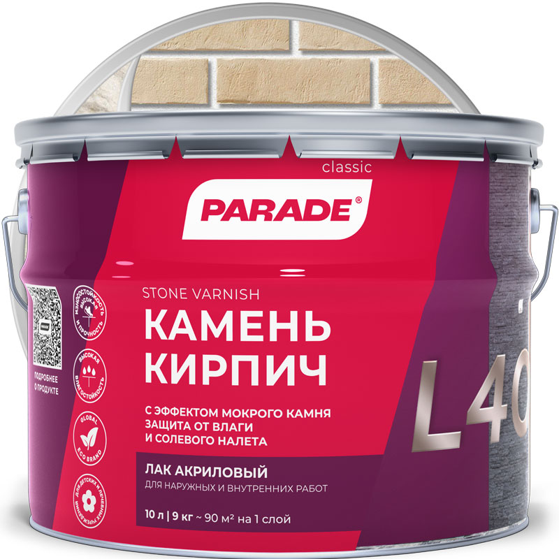 Лак для камня и кирпича акриловый «PARADE Classic L40 Камень & Кирпич Бесцветный глянцевый» 10 л