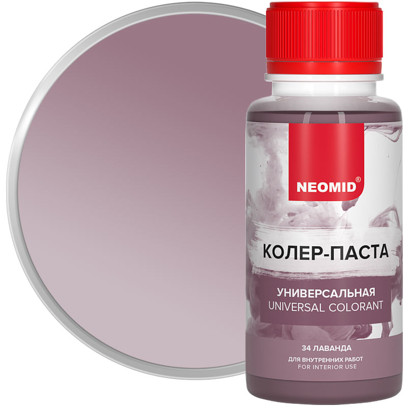 Универсальный колер NEOMID № 34 Лаванда 100 мл
