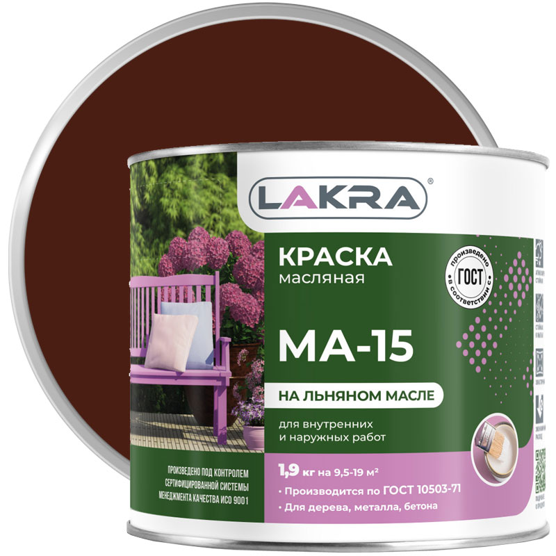 Краска масляная ЛАКРА МА-15 Сурик 0,9 кг