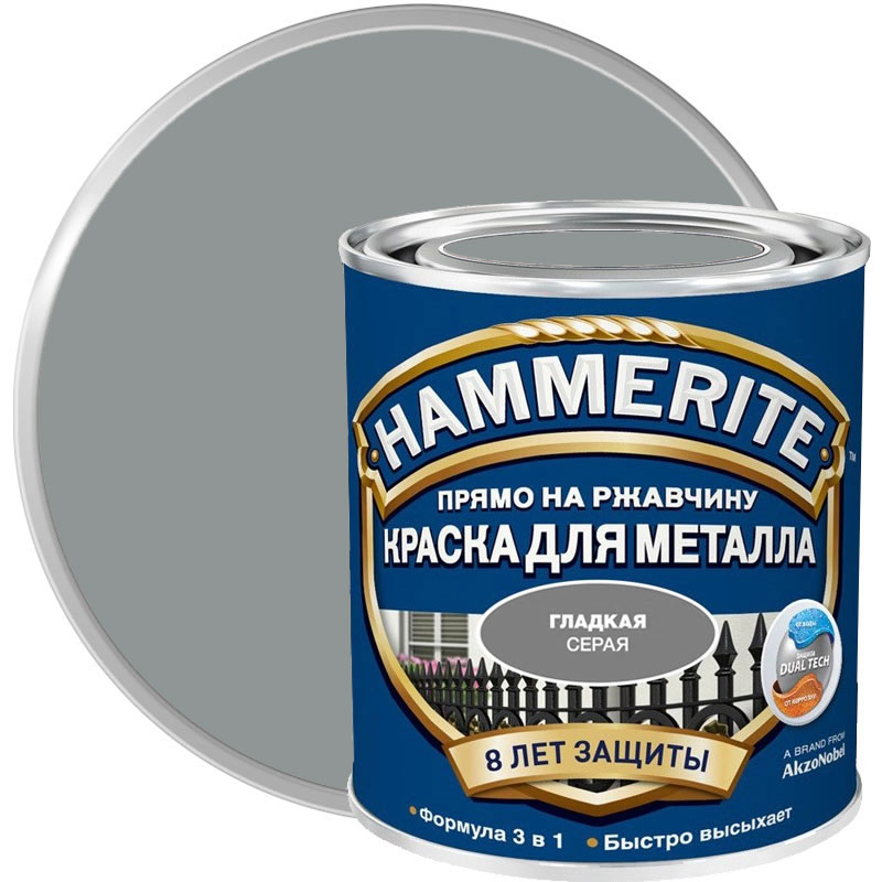Грунт-эмаль по ржавчине гладкая 3 в 1 HAMMERITE серая RAL 7042 глянцевая 5 л
