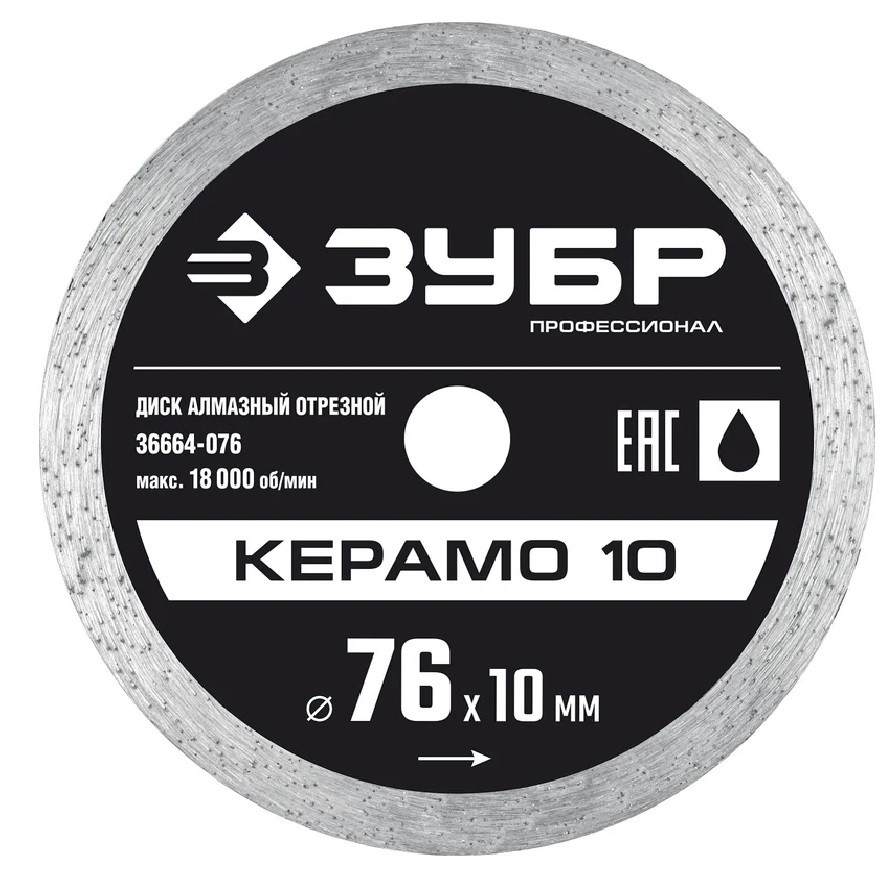 Диск алмазный сплошной Зубр Профессионал Керамо-10 36664-076 76 х10 мм Диск алмазный сплошной Зубр Профессионал Керамо-10 36664-076 76 х10 мм