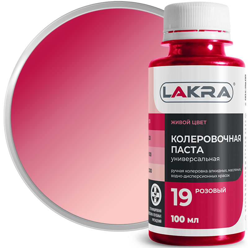 Универсальный колер ЛАКРА № 19 Розовый 0,1 кг
