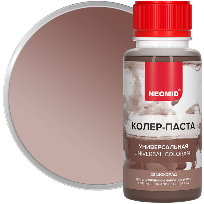 Универсальный колер NEOMID № 22 Шоколад 100 мл