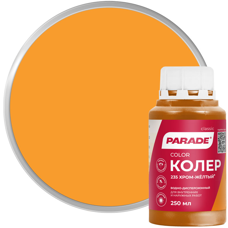 Колер PARADE Classic №235 Хром-желтый 0,25 л