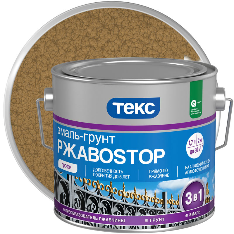 Грунт-эмаль по ржавчине молотковая 3 в 1 ТЕКС РжавоStop Профи Золотистая полуглянцевая 2 кг