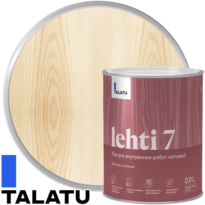 Лак для стен и потолков с воском «TALATU LEHTI 7» Бесцветный матовый 0,9 л