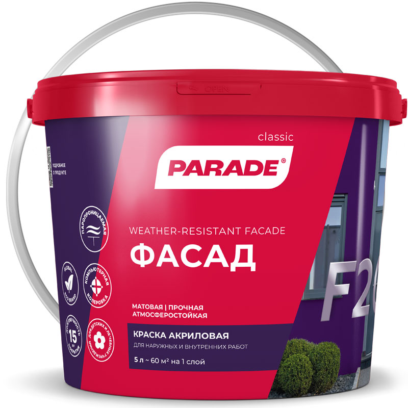 Краска фасадная акриловая «PARADE Classic F20 Фасад Белая матовая База А» 5 л