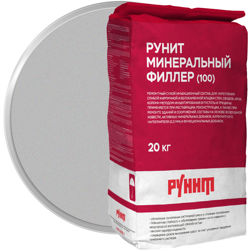 Ремонтный реставрационный инъекционный состав «Рунит Минеральный филлер (100)» 15 кг