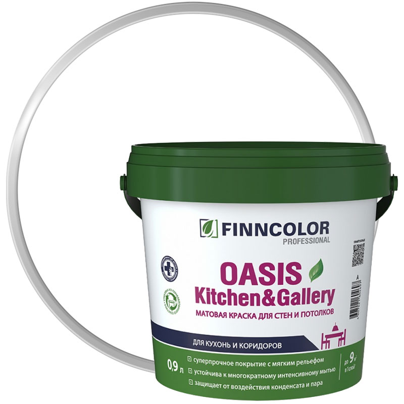 Краска для стен и потолков «FINNCOLOR Oasis Kitchen&Gallery Белая матовая База А» 0,9 л