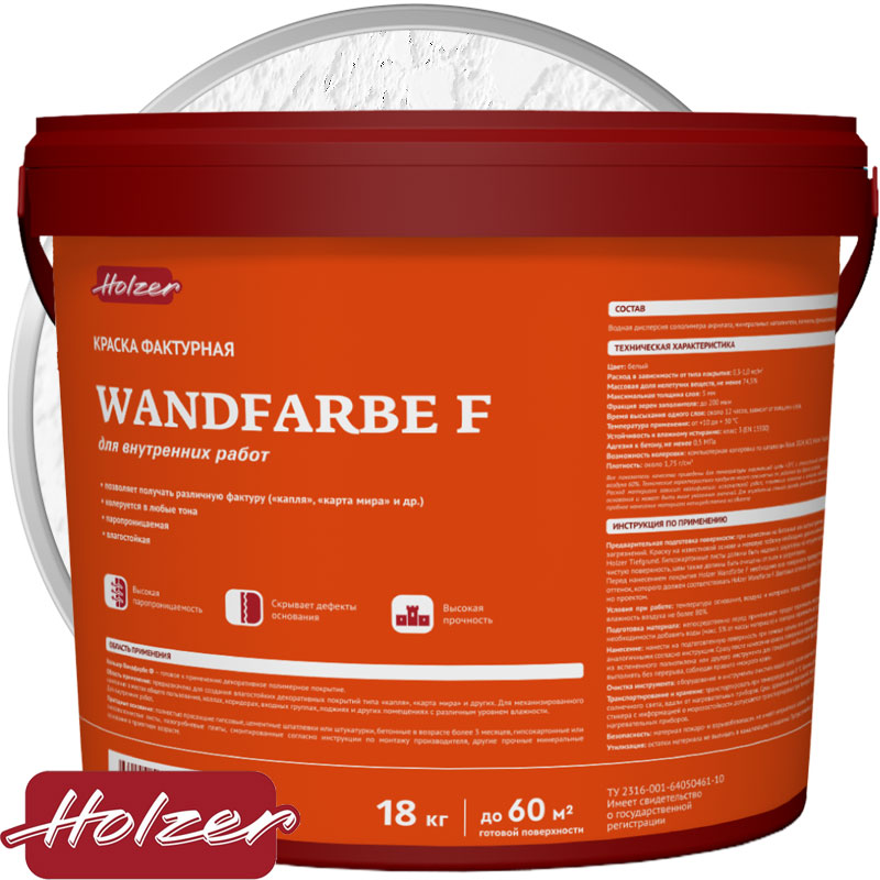 Декоративное покрытие «Holzer Wandfarbe F» Белое 18 кг