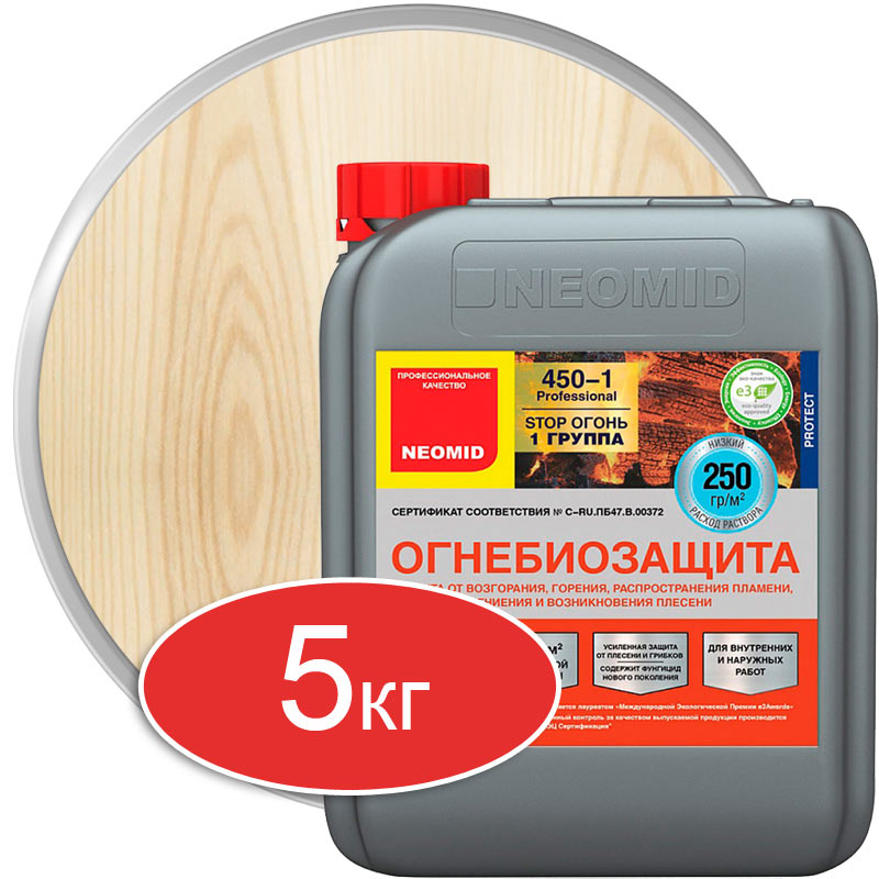 Огнебиозащита для древесины «NEOMID 450 I группа Бесцветный» 5 кг