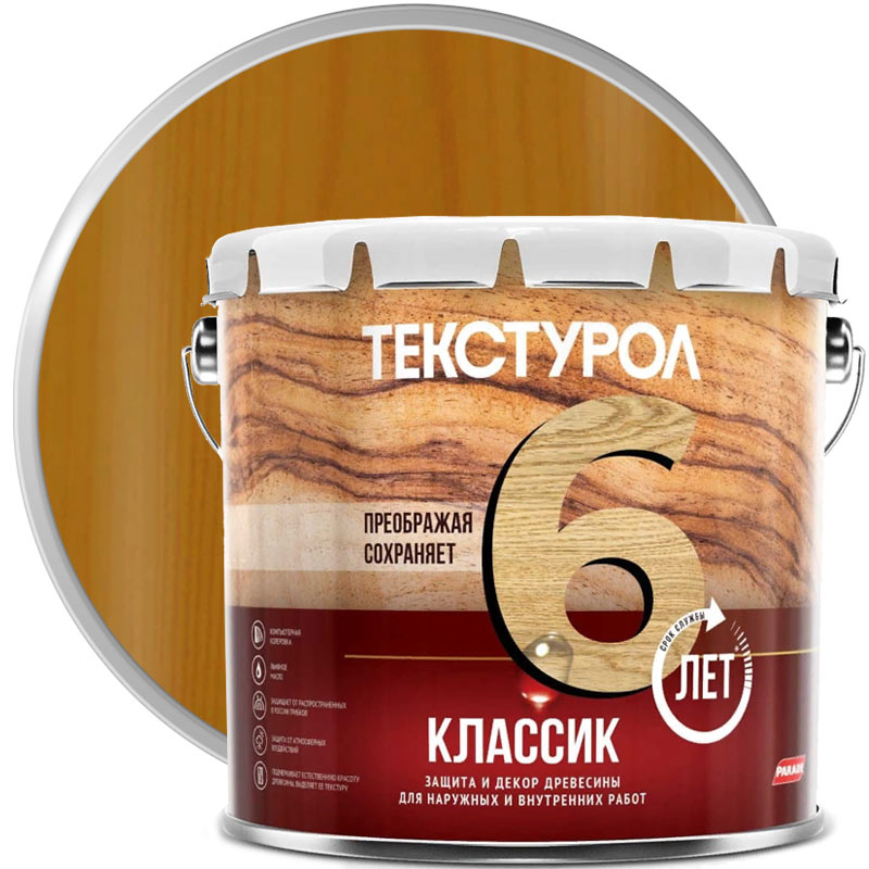 Антисептик декоративный для дерева «ТЕКСТУРОЛ Классик Тик полуглянцевый» 3 л