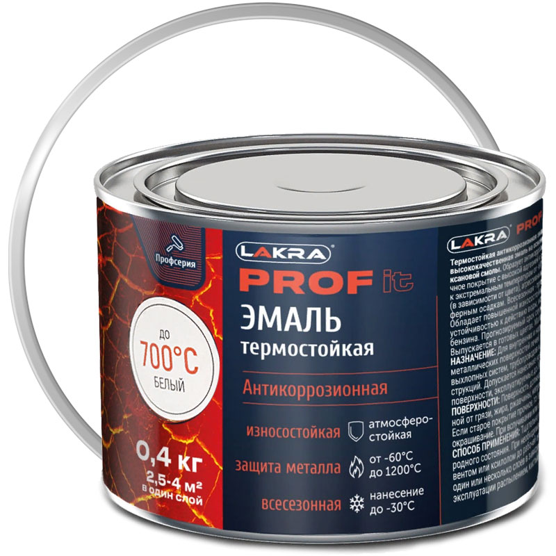 Эмаль по металлу термостойкая до 700 °С Лакра PROF IT Белая матовая 0,4 кг