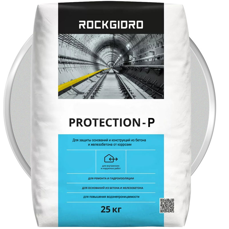 Гидроизоляция проникающая «ROCKGIDRO PROTECTION - P» 25 кг