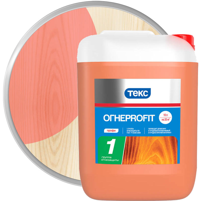 Огнезащита для древесины с индикатором «ТЕКС Bioteks ОГНЕPROFIT I-II группа Розовый» 10 л