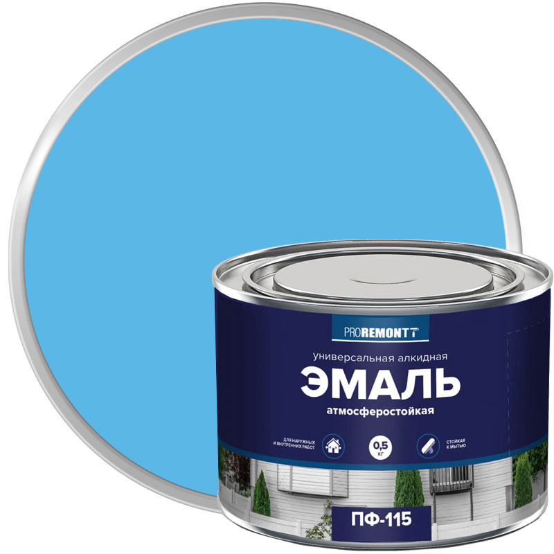 Эмаль ПФ-115 PROREMONTT Голубая глянцевая 0,5 кг