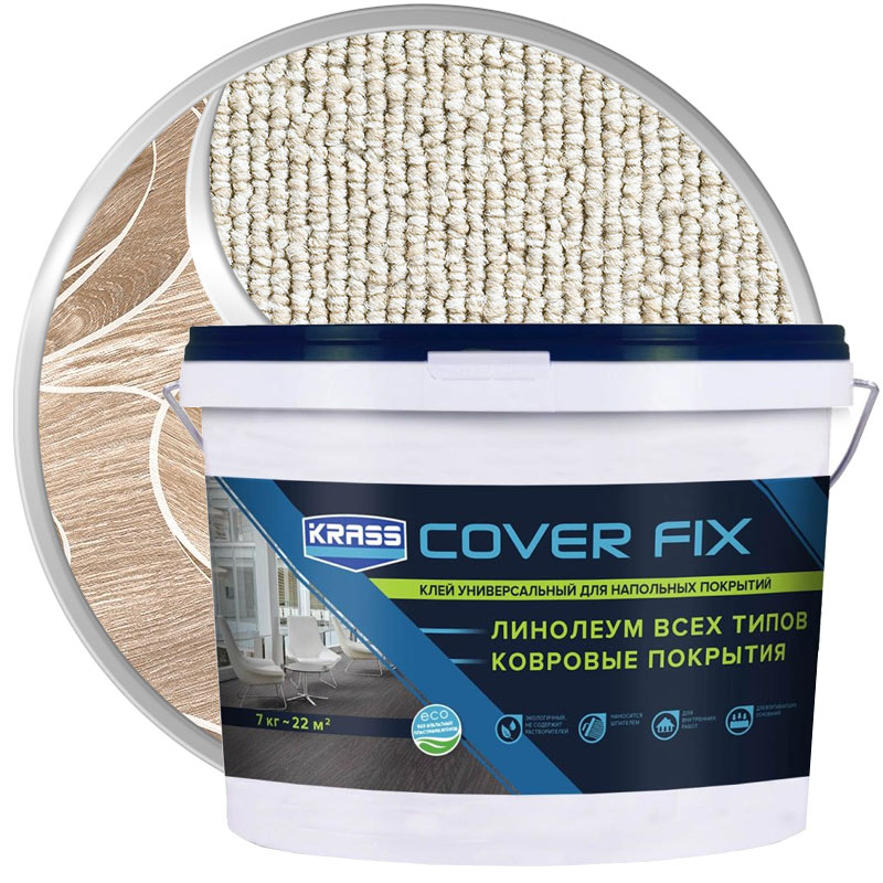 Клей для напольных покрытий универсальный «KRASS Cover Fix» 7 кг