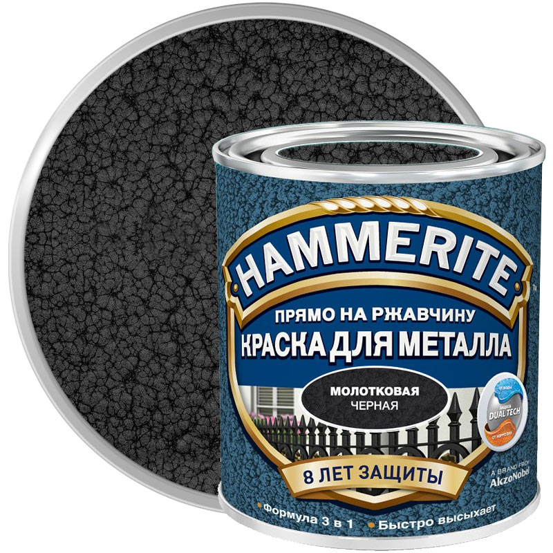 Грунт-эмаль по ржавчине молотковая 3 в 1 HAMMERITE Черная RAL 9005 5 л