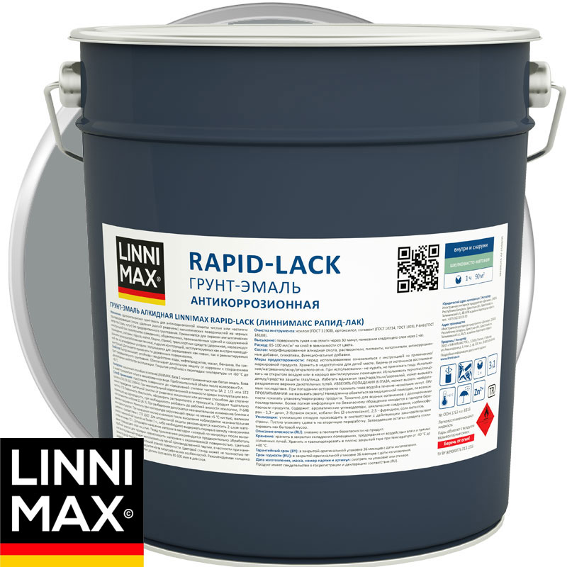 Грунт-эмаль антикоррозионная по ржавчине «LINNIMAX Rapid-Lack» шелковисто-матовая Транспортный серый RAL 7042 9 л