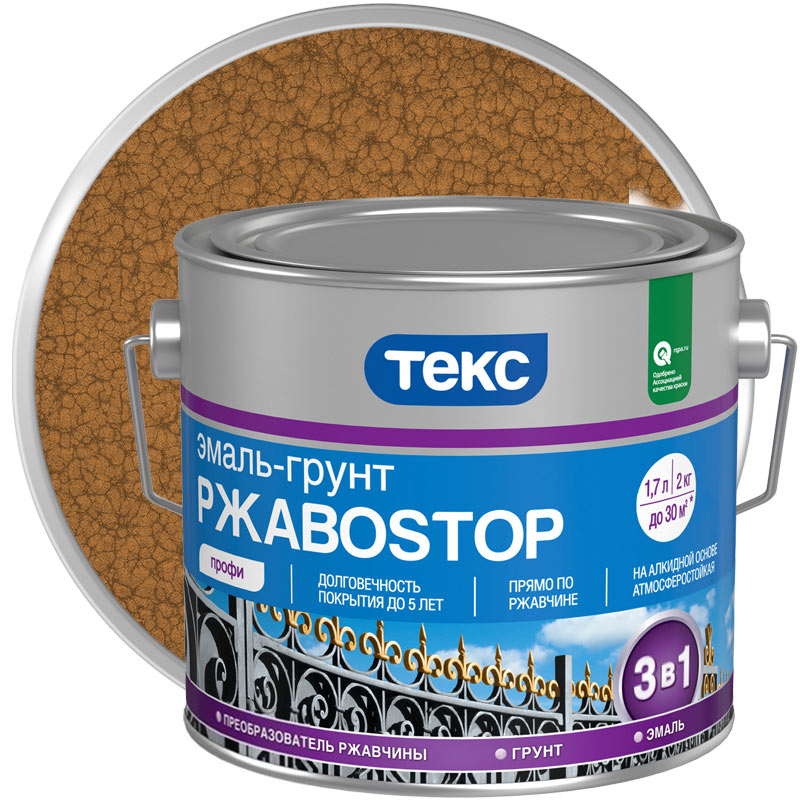 Грунт-эмаль по ржавчине молотковая 3 в 1 ТЕКС РжавоStop Профи Бронзовая полуглянцевая 2 кг