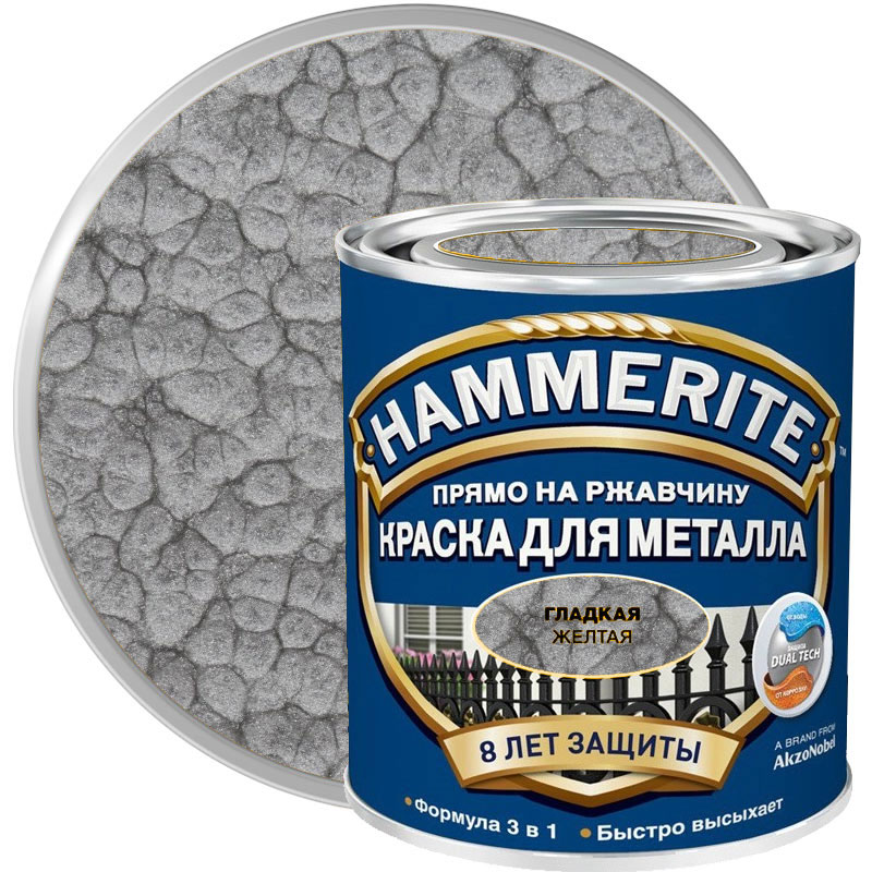 Грунт-эмаль по ржавчине молотковая 3 в 1 HAMMERITE Серая RAL 7042 2 л